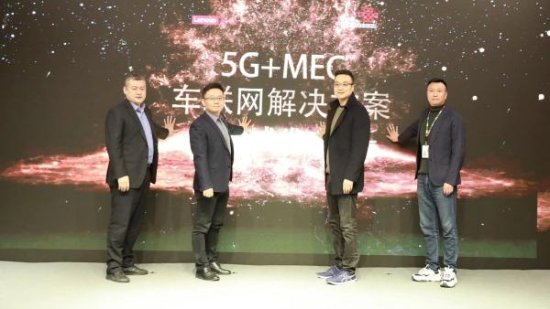 联想集团、中国联通联合发布5G+MEC车联网解决<em>方案</em>