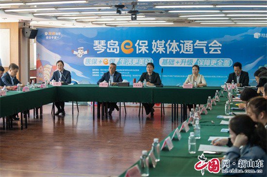 中国人寿青岛市分公司全面启动2024年度惠民保险“琴岛e保”