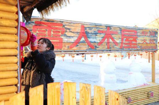 北极村冰雪<em>创业者</em>：迎接1万多游客在中国大陆最北过春节