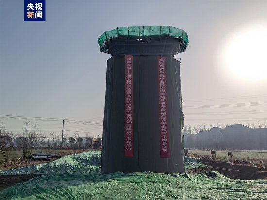 上海至南京至合肥高铁沪宁段桥梁首墩顺利完成浇筑