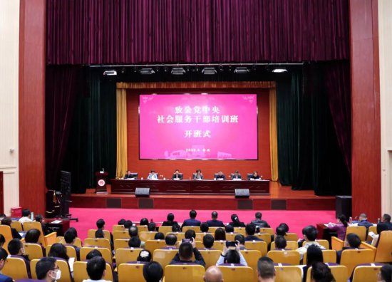 吕彩霞出席致公党中央社会服务干部培训班开班式并与学员座谈