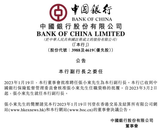 建行、中行之后，中国工商银行也正式官宣了！