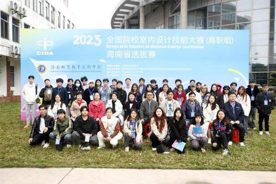 2023年全国院校<em>室内设计大赛</em>（高职组）海南省选拔赛在海口举行