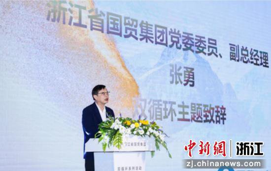 浙江国贸举办“双循环”跨境进口论坛 促进消费提质升级