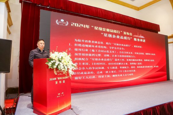 承诺“七做到”上海家装行业“星级”企业开启“品质行”活动