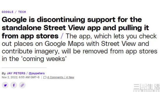 谷歌<em>街景</em>APP即将下架，并于2023年3月停运