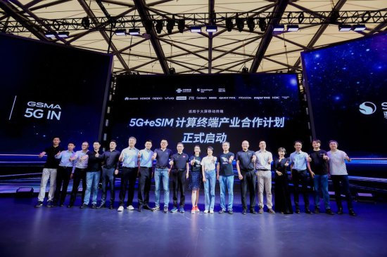 全球数字娱乐产业盛会在上海召开 中国联通与高通<em>公司联合</em>发布...