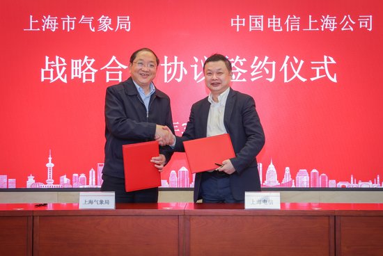 <em>上海市气象</em>局与中国电信<em>上海</em>公司签署战略合作协议