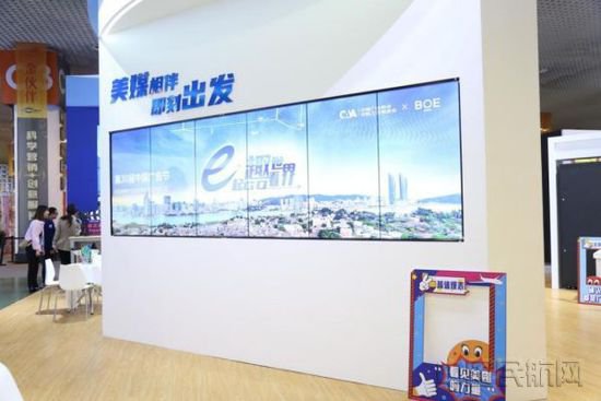 中国广告协会民航工作委员会亮相第30届中国国际广告节
