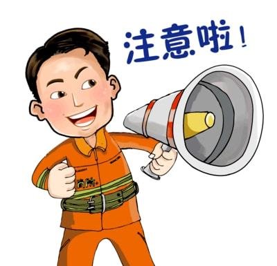 <em>商丘市</em>消防救援支队4月份火灾隐患单位曝光