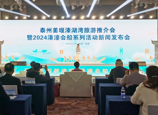 2024泰州<em>姜堰</em>溱潼会船系列活动将于4月6日盛大开幕