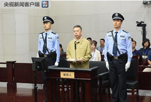 <em>公安部原副部长</em>孟宏伟受贿案一审开庭：被控受贿1446万余元