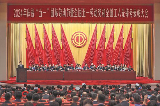 2024年庆祝“五一”<em>国际</em>劳动节大会在京举行 王东明出席并讲话
