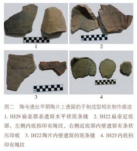 晋南地区新石器时代末期<em>陶器制作</em>技术