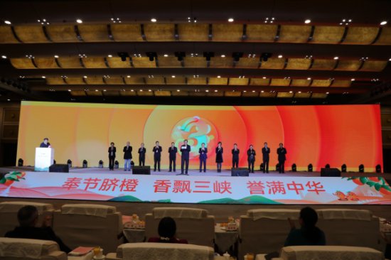 第五届中国·<em>重庆奉节</em>国际橙博会开幕