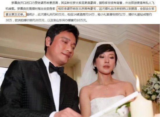 <em>香港老牌男星</em>的内地妻子，娶小40岁女粉丝，妻子出80万办婚礼