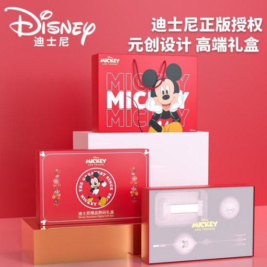 <em>迪士尼无</em>线蓝牙耳机新年礼盒装 299元抢购！