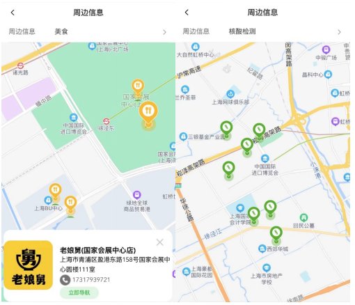 随申行上线“进博会专区”，ImageTitle大数据平台精准保障交通...