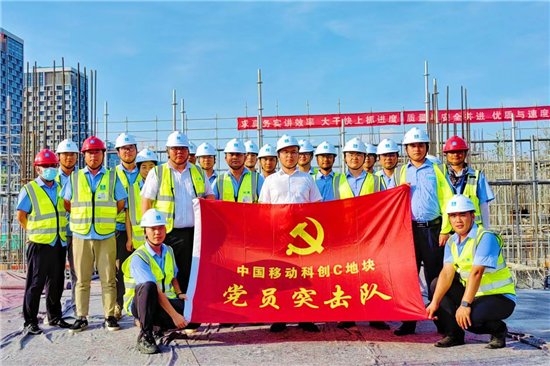 中国移动长三角（南京）科创中心一期<em>工程</em>C片区开启地上施工
