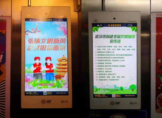 武汉广告企业共同倡议 加强社区（小区）楼宇电视公益广告宣传