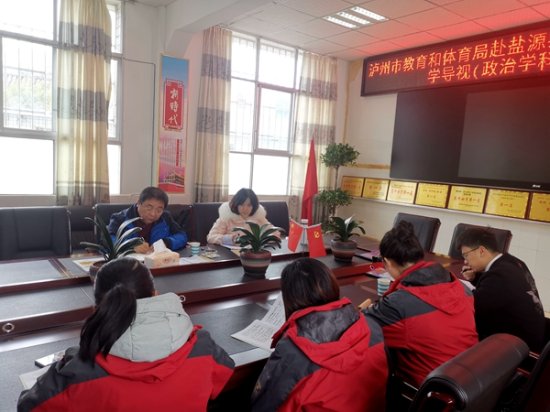 把新理念带给藏彝地区的老师与孩子——民革泸州市委会一支部...