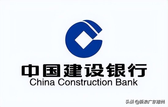 惠州市<em>建设银行</em>分行：践行金融企业