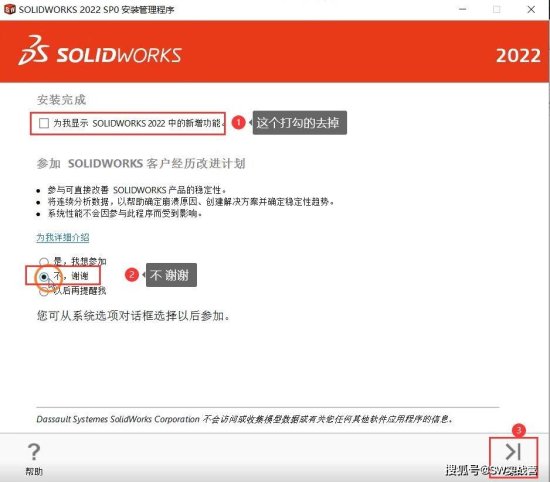 Solidworks2022安装<em>视频教程</em>Solidworks2022<em>安装方法</em>（详细教程...