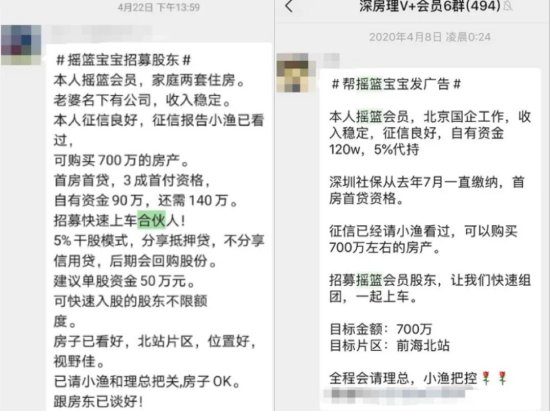 深圳102份炒房材料引爆黑幕：有多少资金违规流入楼市？