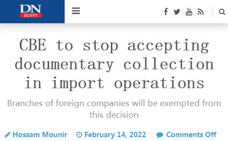重要！埃及3月起进口全面要求信用证付款！