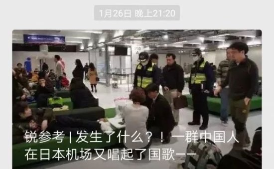 中国游客国外机场表现引争议！中国大使馆发声，为<em>两个字</em>……