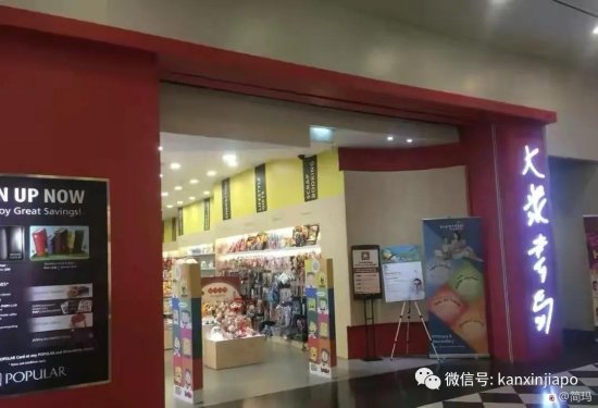 “大象”还是“大众”，新加坡的国民书店到底叫啥？