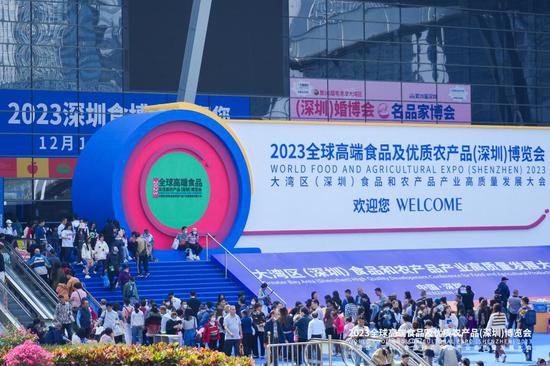 2023<em>全球高端</em>食品及优质农产品（深圳）博览会开幕