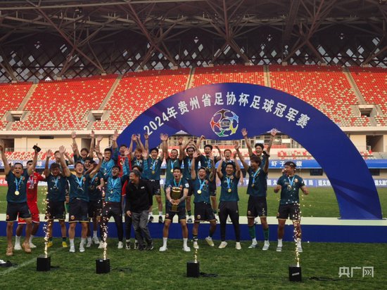 2024年贵州省“足协杯”决赛打响