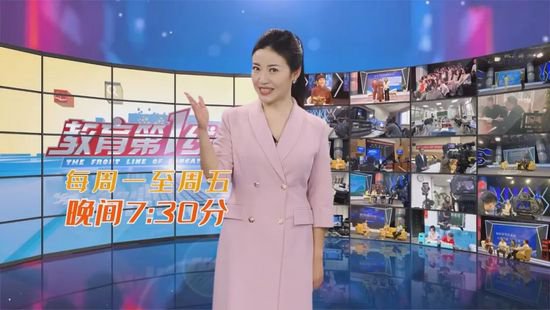 重庆卫视·<em>科教频道</em>正式入驻全国教育新闻资源共享平台（e平台）