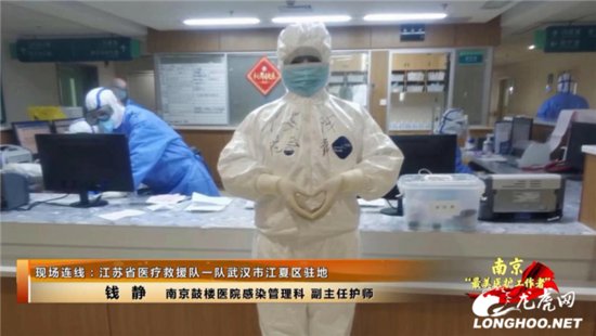 第二批南京“最美医护工作者”云发布 他们在抗疫前沿坚守初心