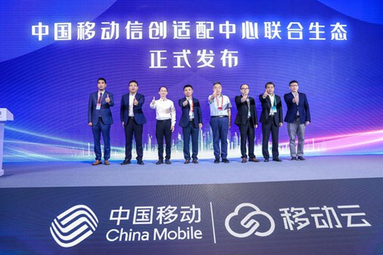 中科可控亮相中国移动算力网络大会,携手共创AI+新时代