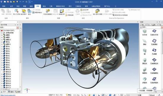 工业<em>软件</em>赋能设计贯通智造 -CAXA CAD/PLM 2021新品发布