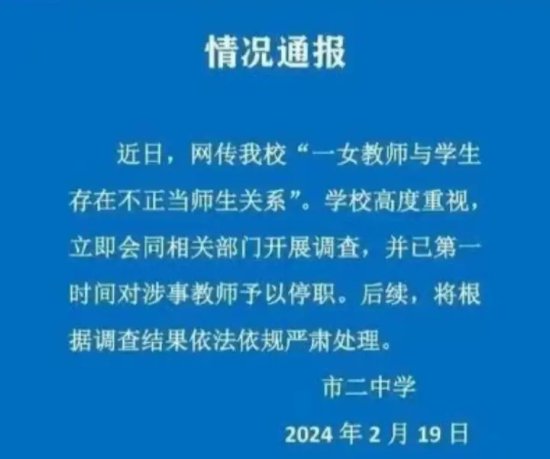 <em>上海女教师</em>被指<em>出轨</em>16岁学生事件，到底涉及哪些法律问题？
