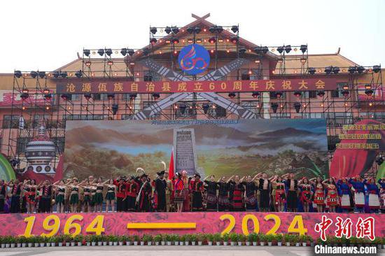 云南沧源佤族自治县庆祝成立60周年
