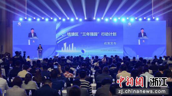 <em>杭州</em>钱塘发布创新产业园“三年强园”计划