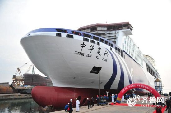 亚洲最大邮轮型客滚船“中华复兴”号今天凌晨在山东石岛下水